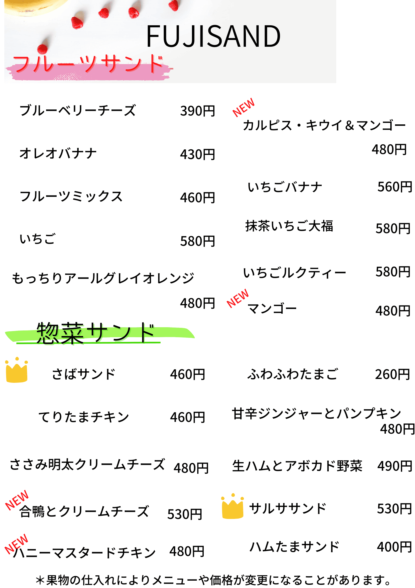 お知らせ