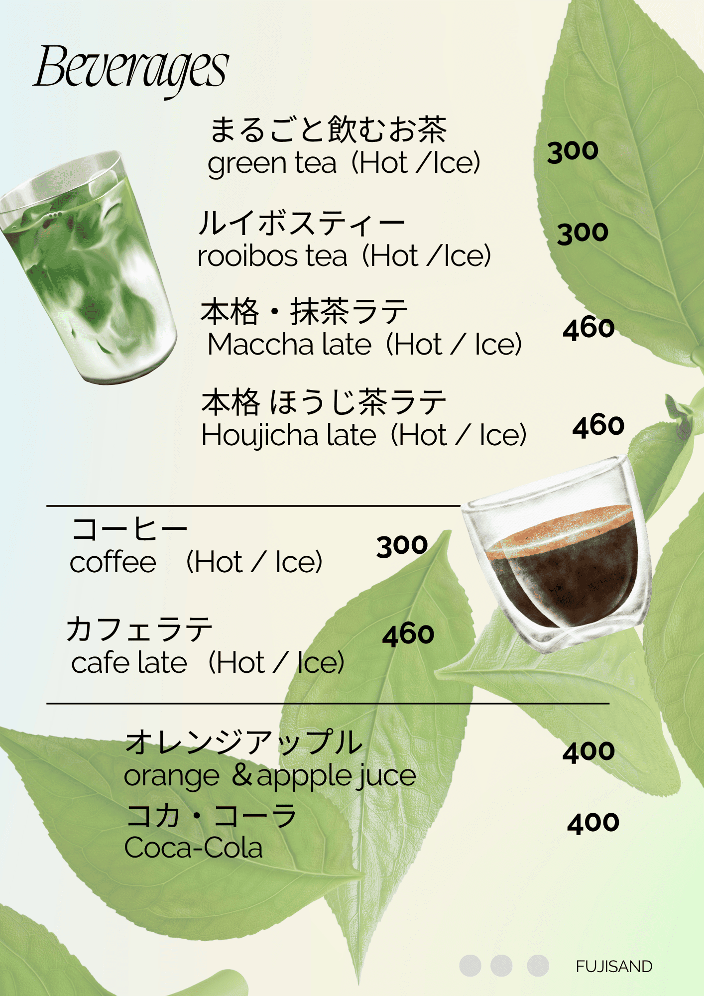 プレミアムアイスティー