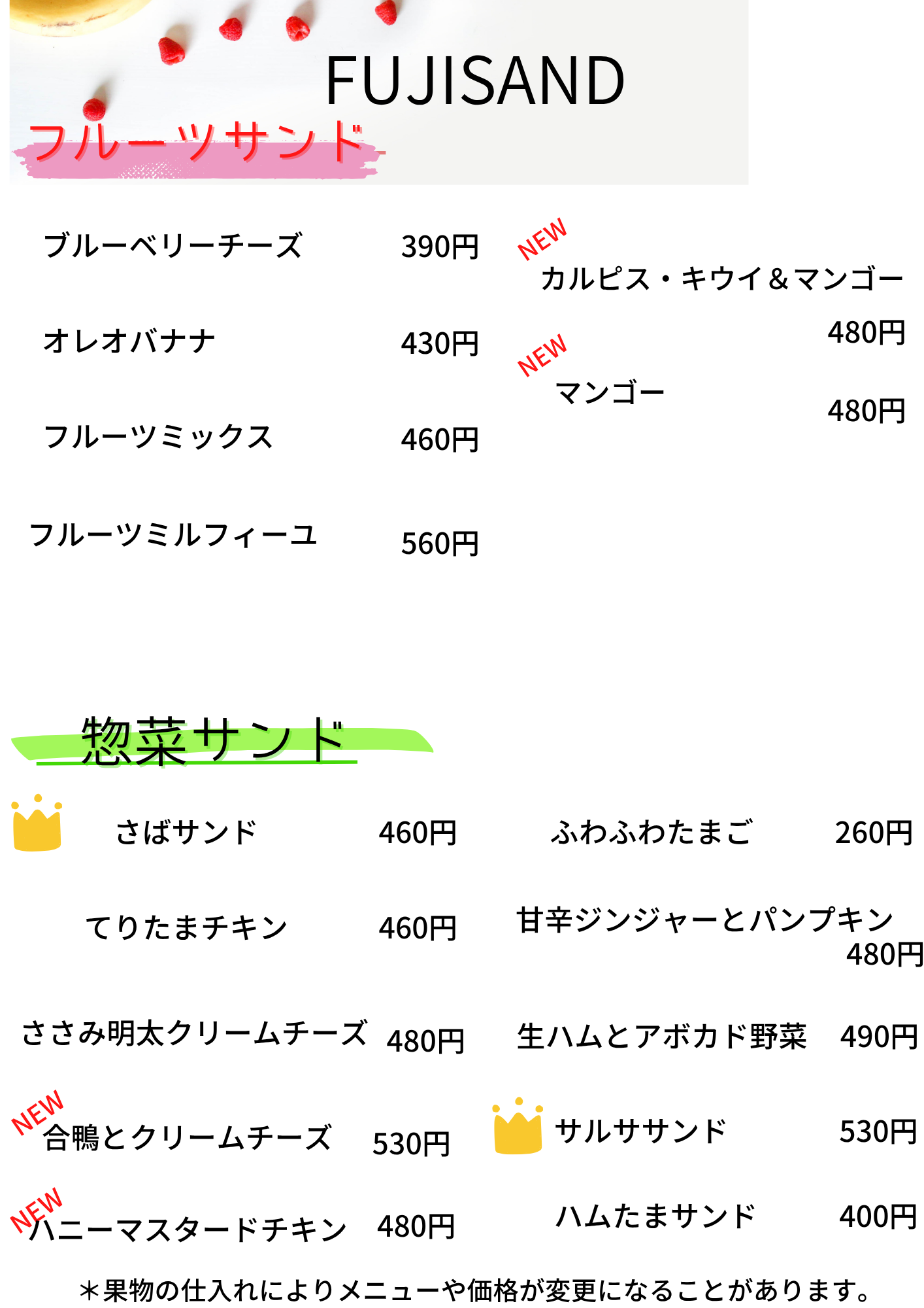 お知らせ