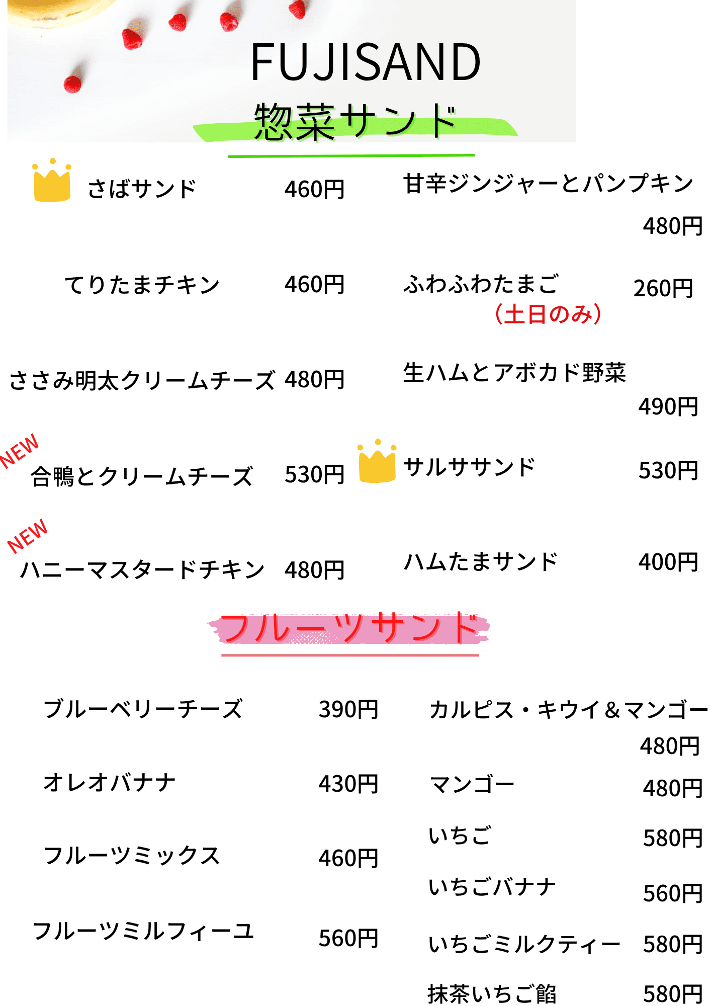 プレミアムアイスティー