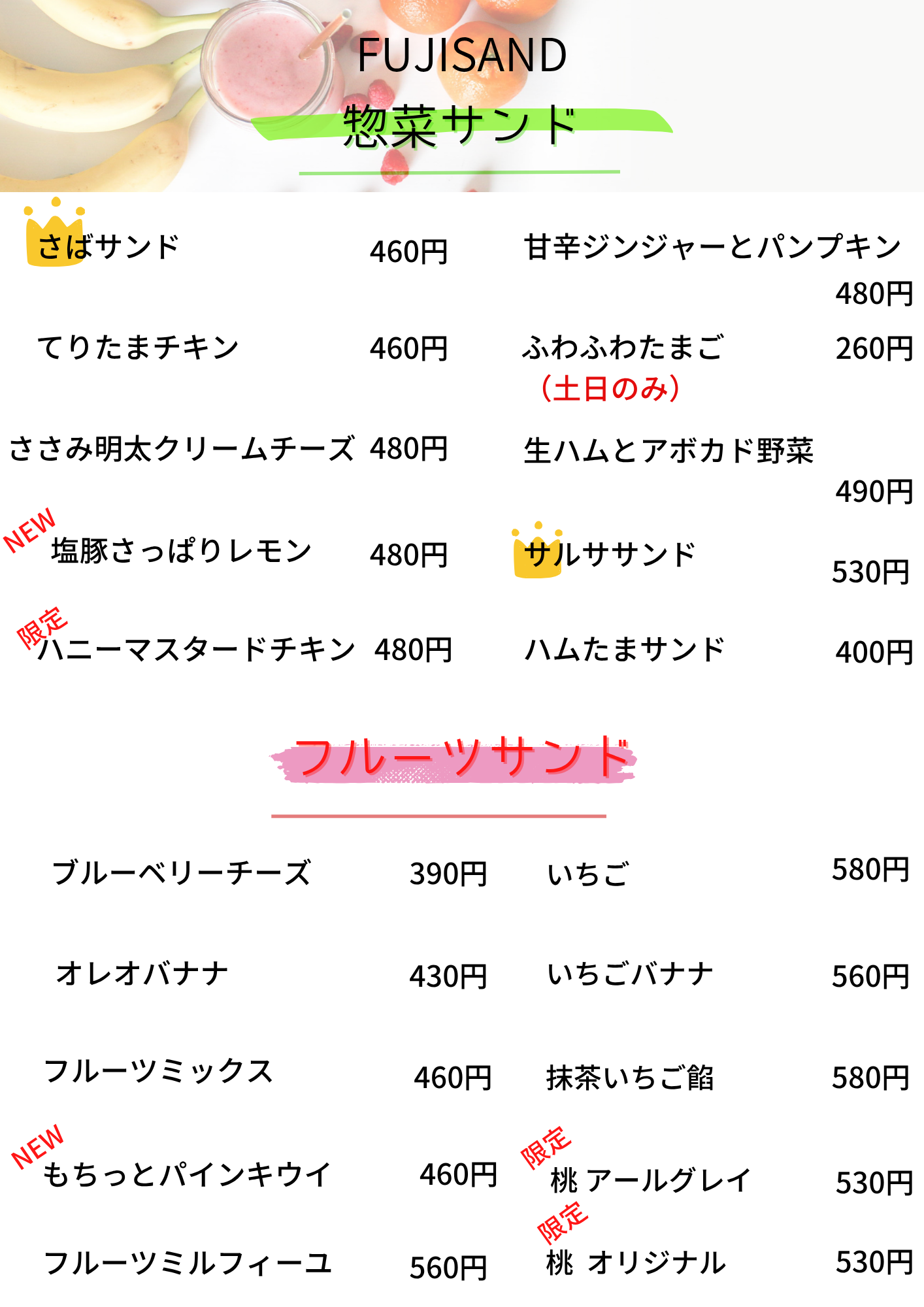 お知らせ