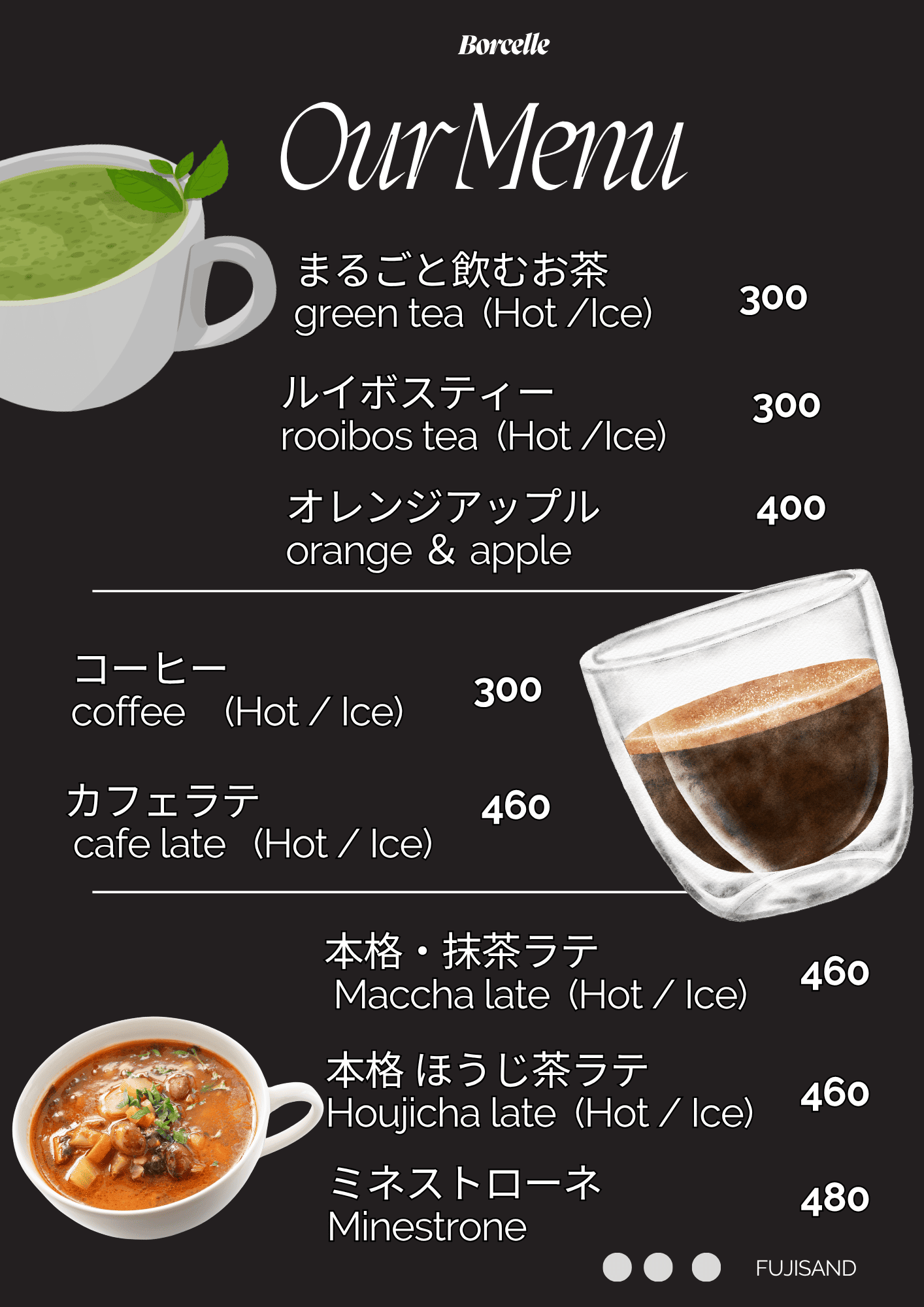 プレミアムアイスティー