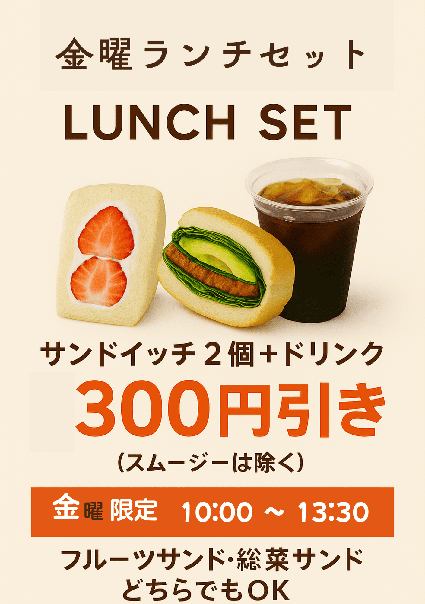 プレミアムアイスティー