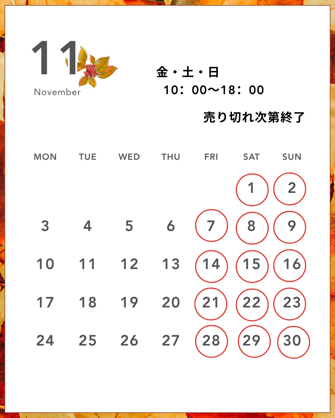 プレミアムアイスティー