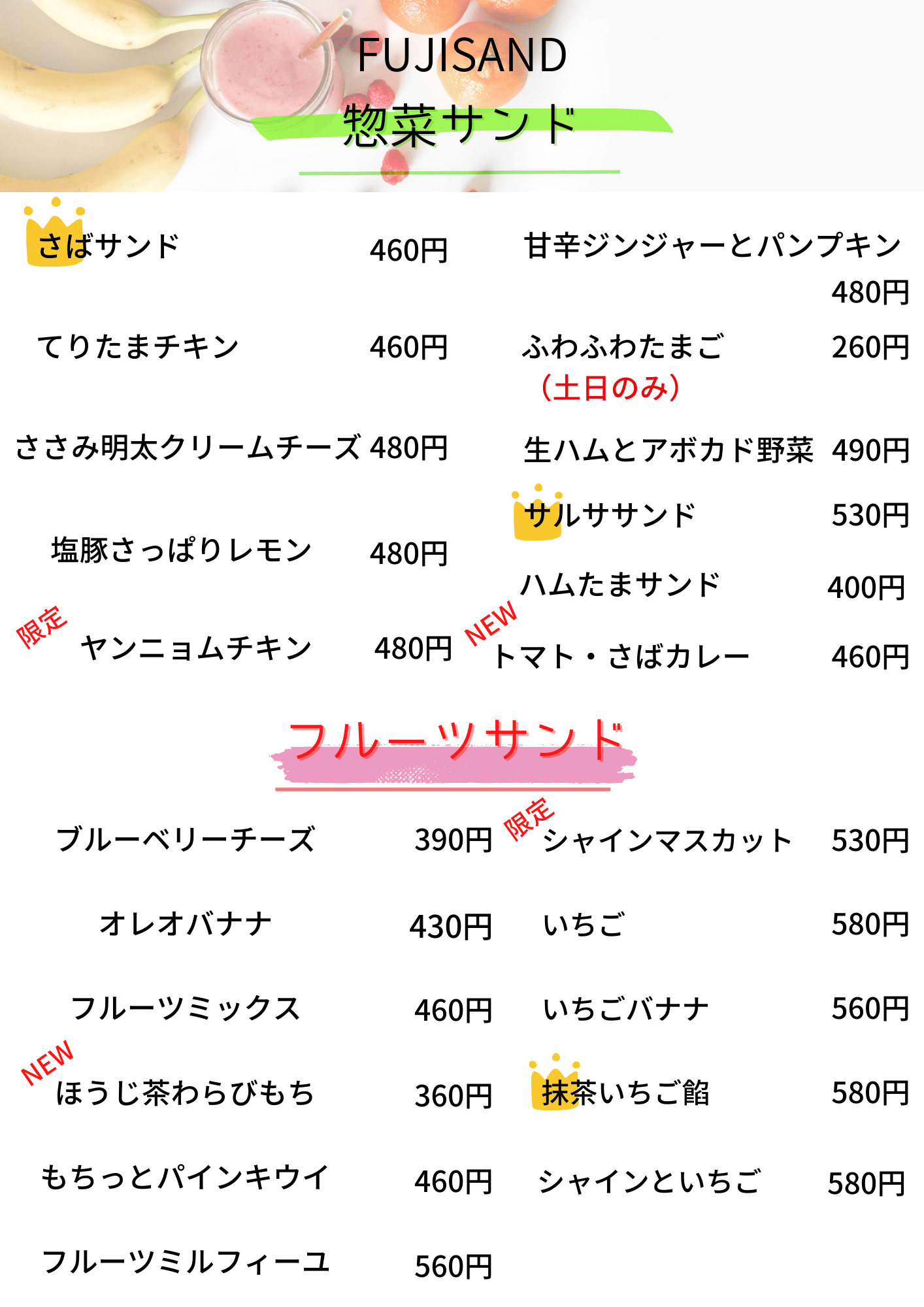 お知らせ
