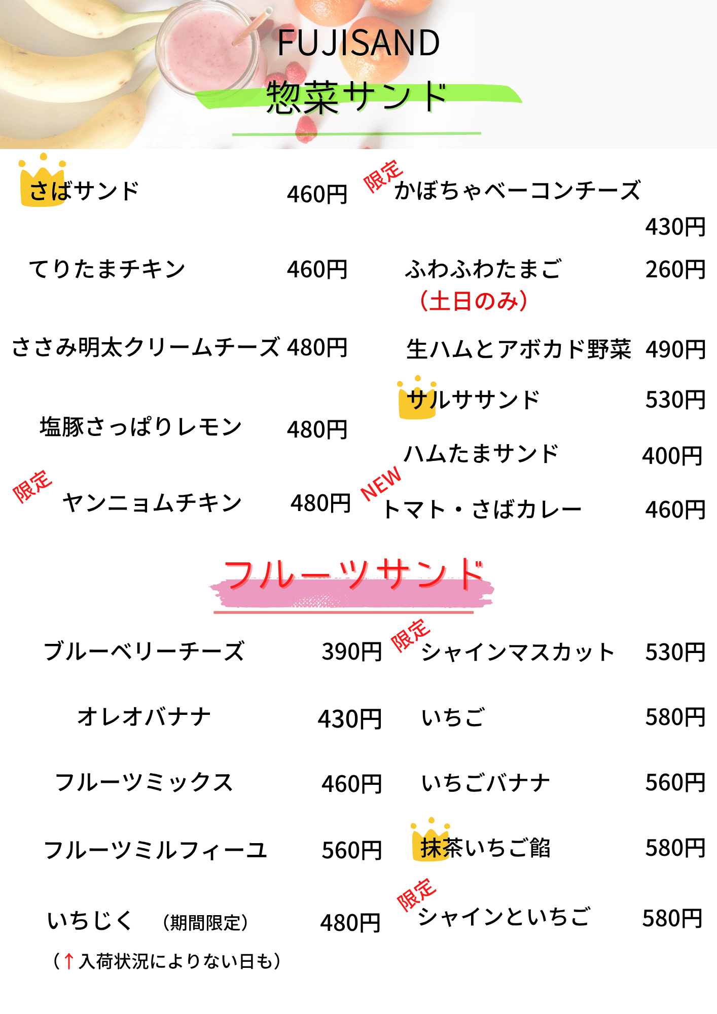 お知らせ