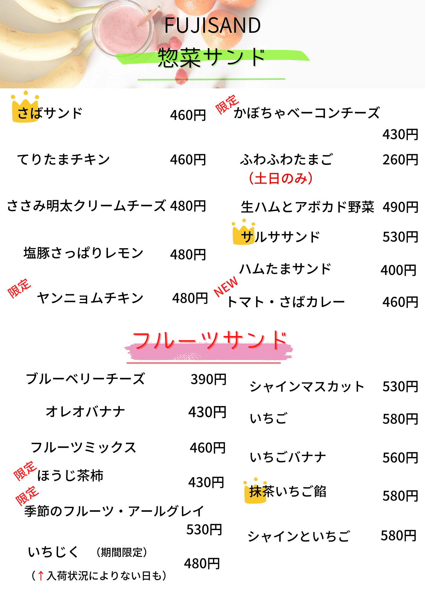 プレミアムアイスティー