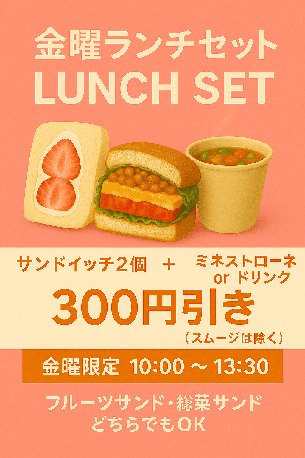 プレミアムアイスティー