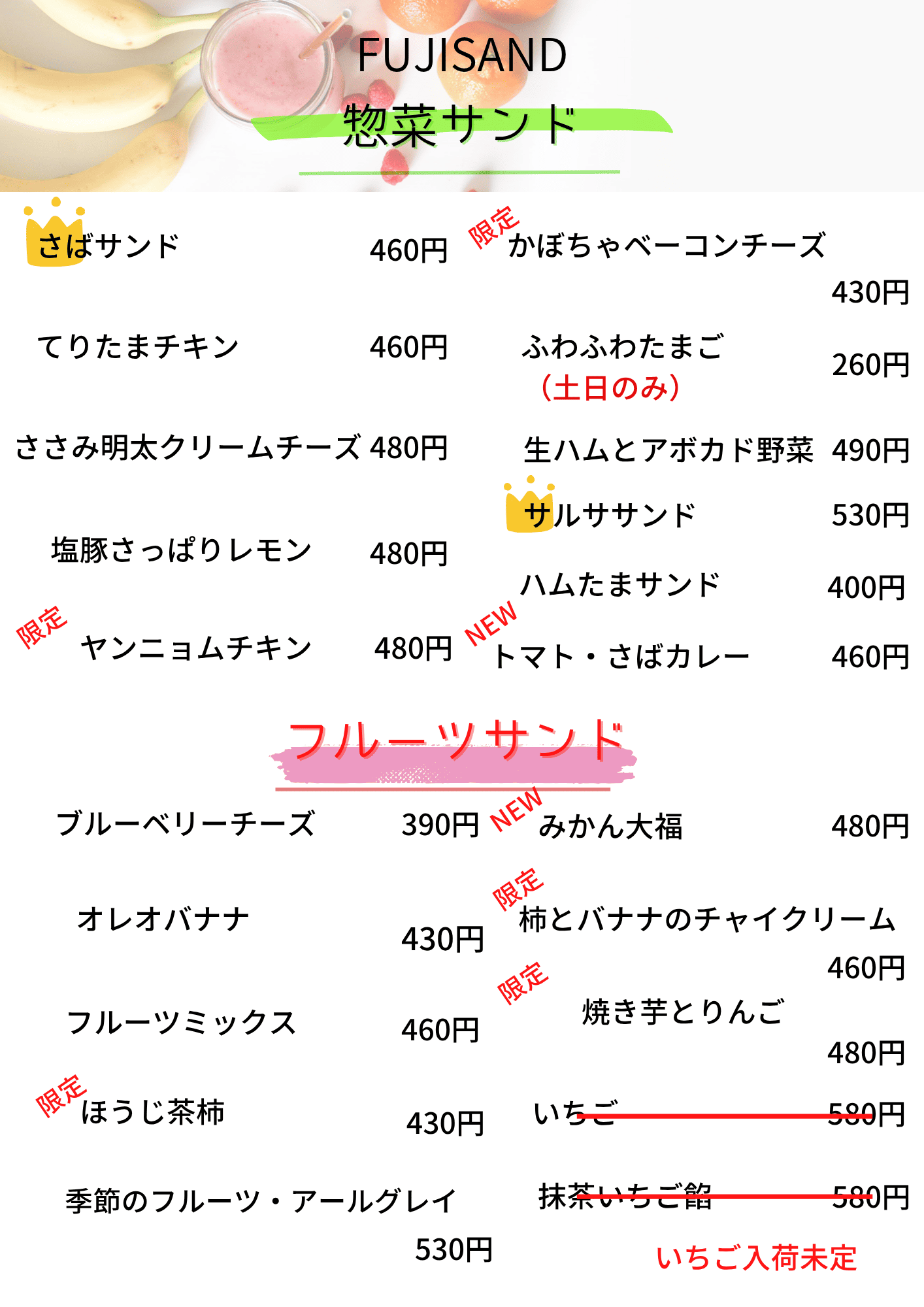 プレミアムアイスティー