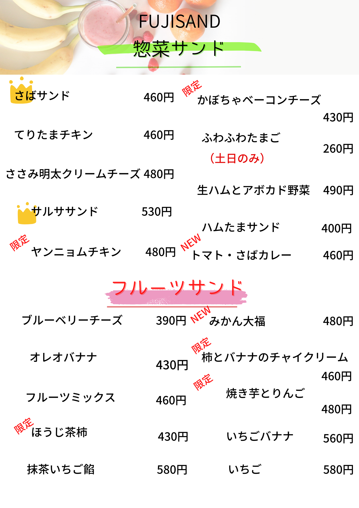 プレミアムアイスティー