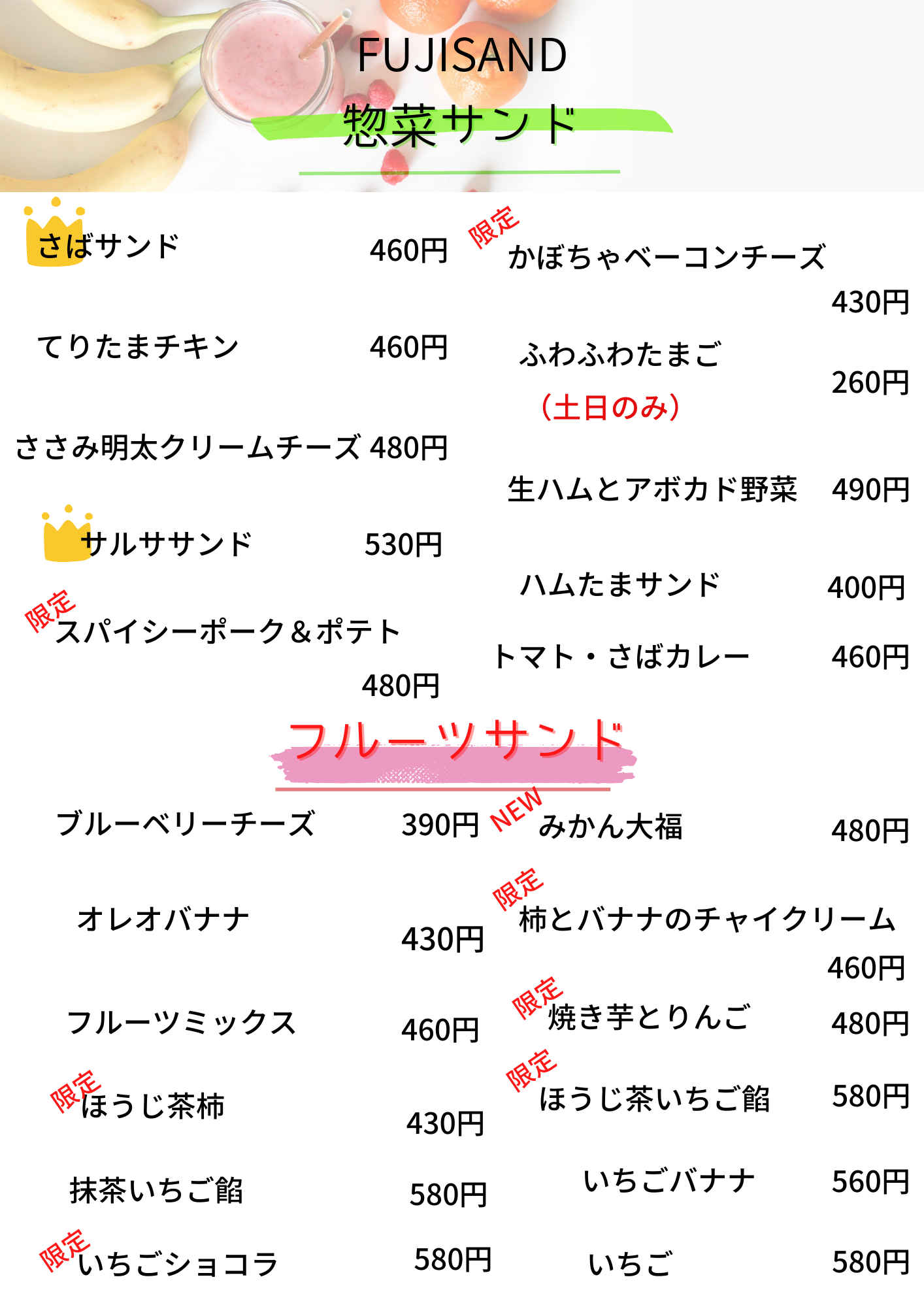 プレミアムアイスティー