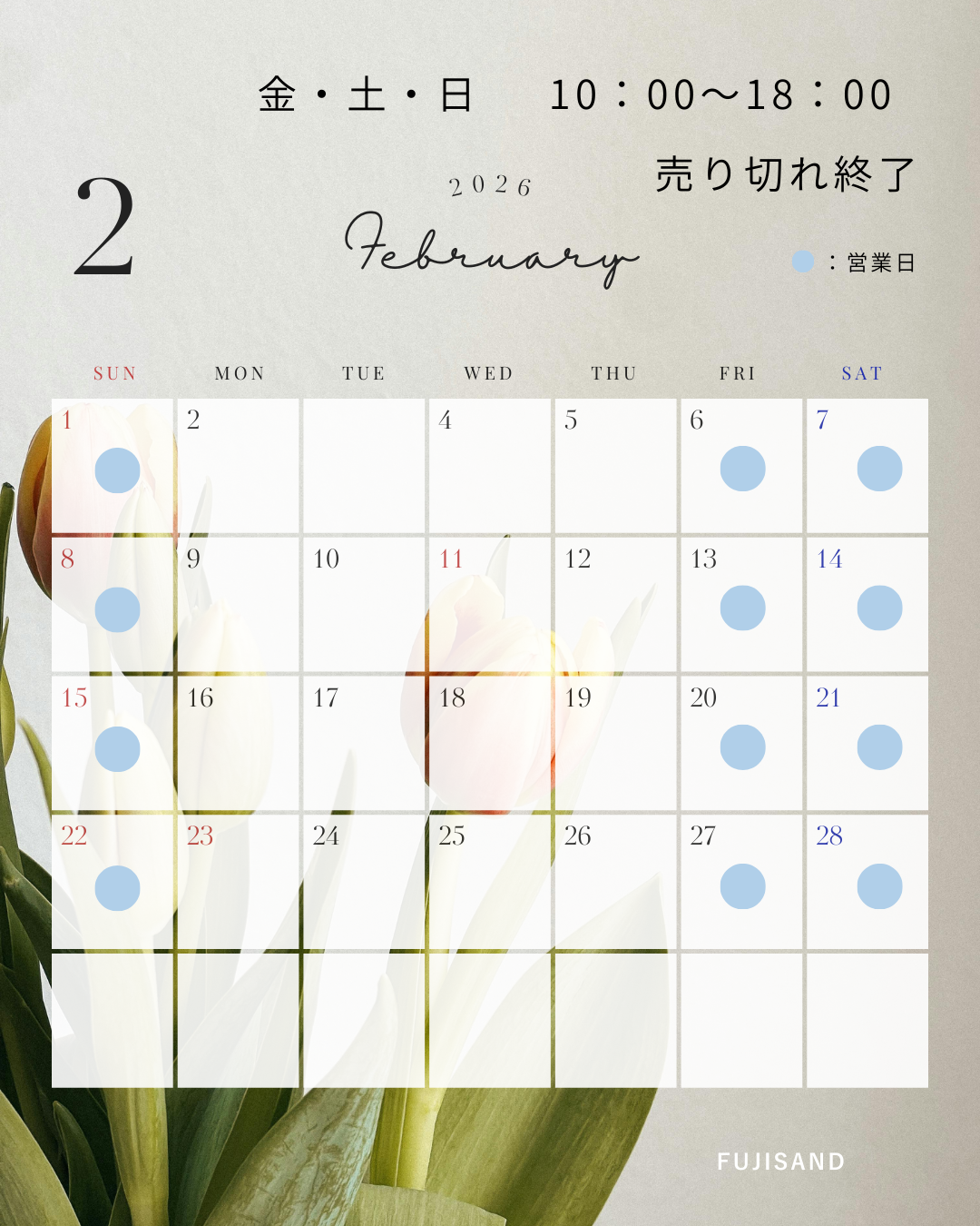 プレミアムアイスティー