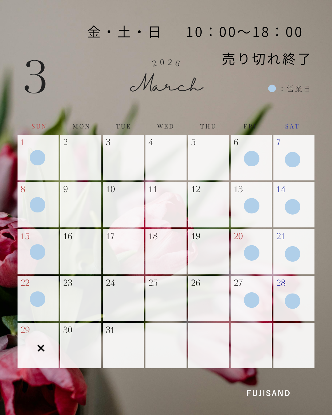 プレミアムアイスティー