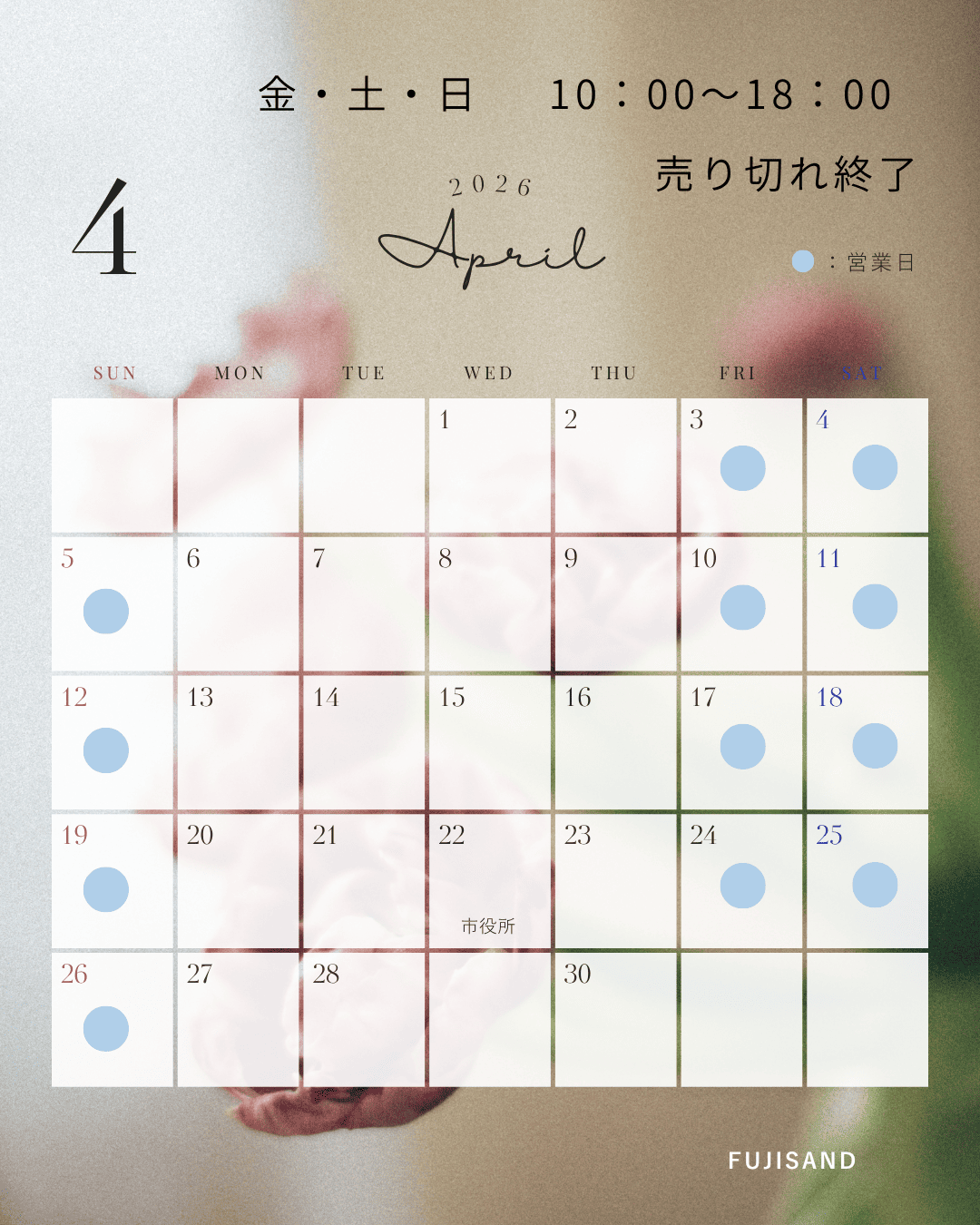 プレミアムアイスティー