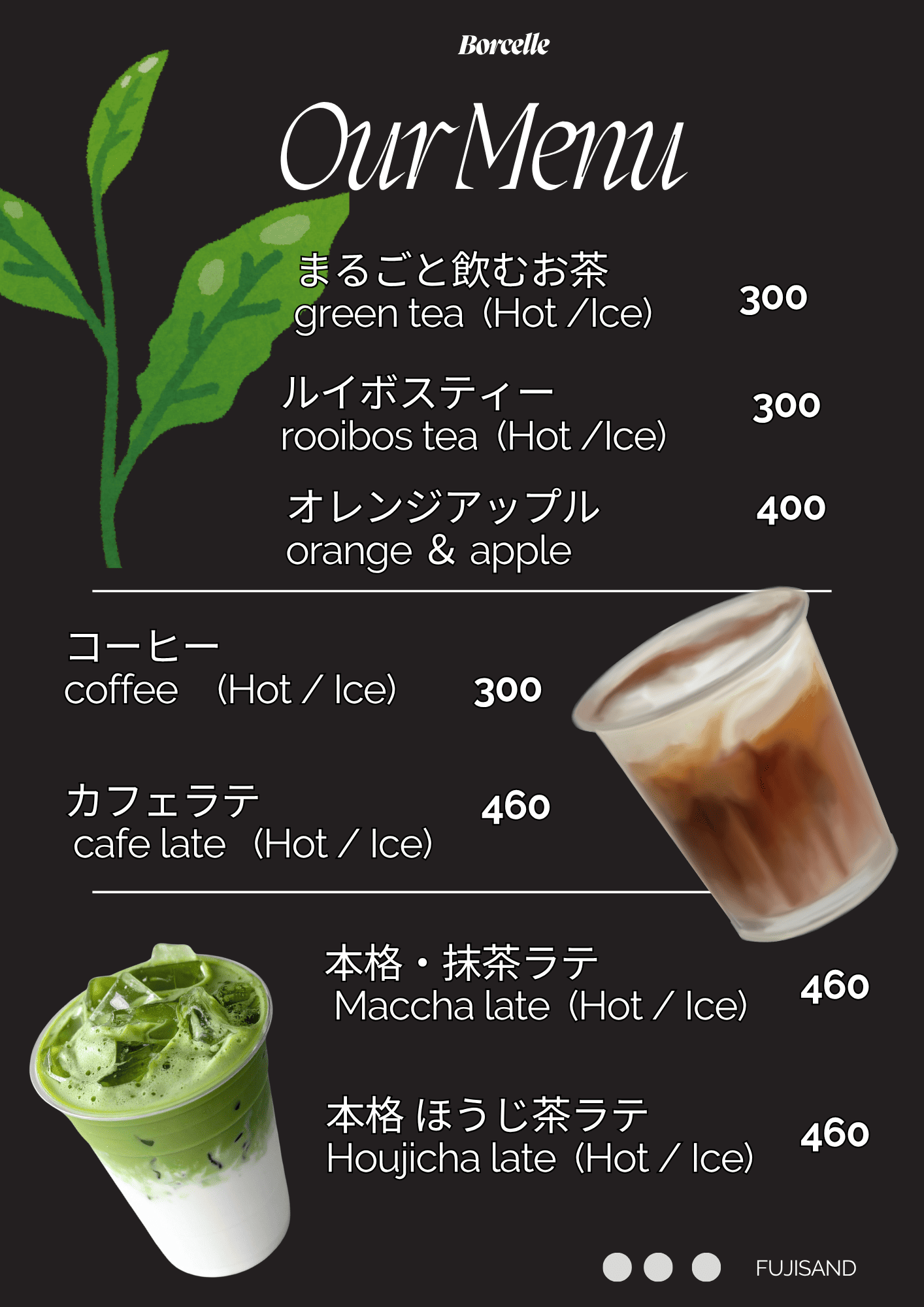 プレミアムアイスティー