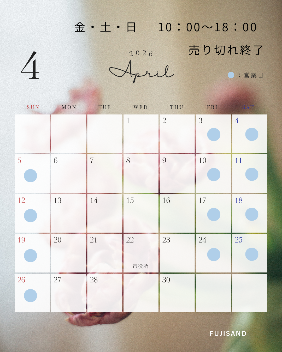 プレミアムアイスティー