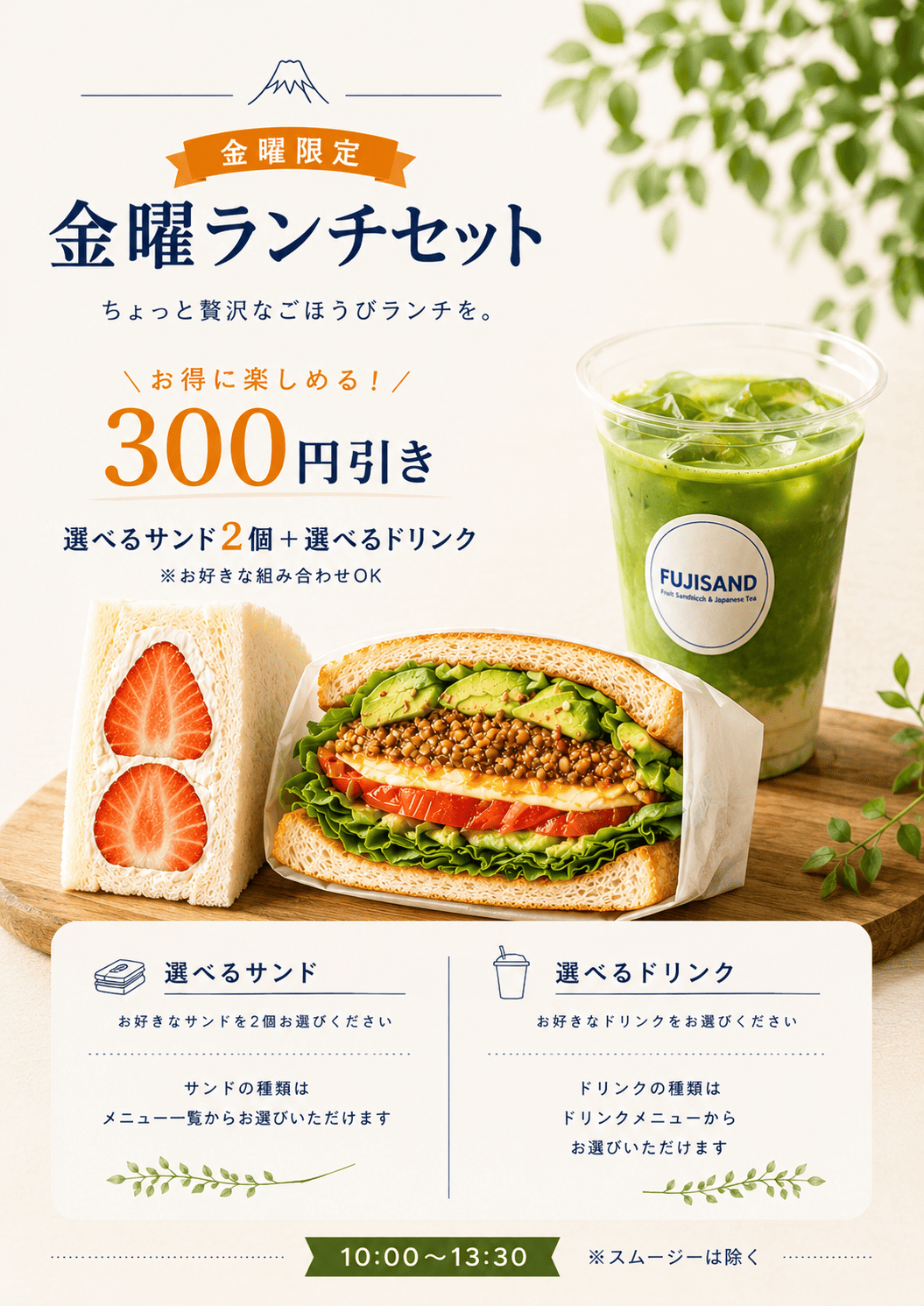 プレミアムアイスティー