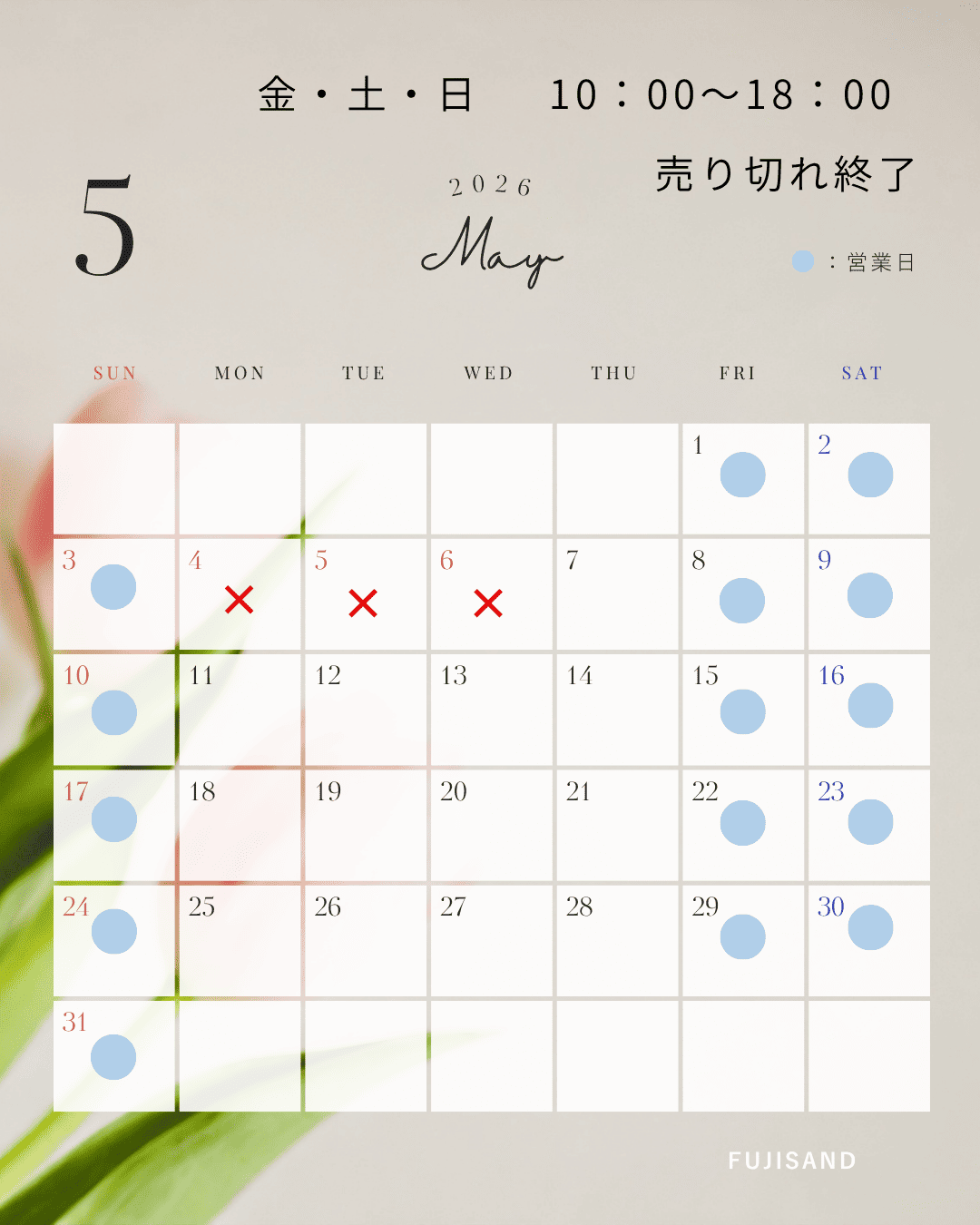プレミアムアイスティー
