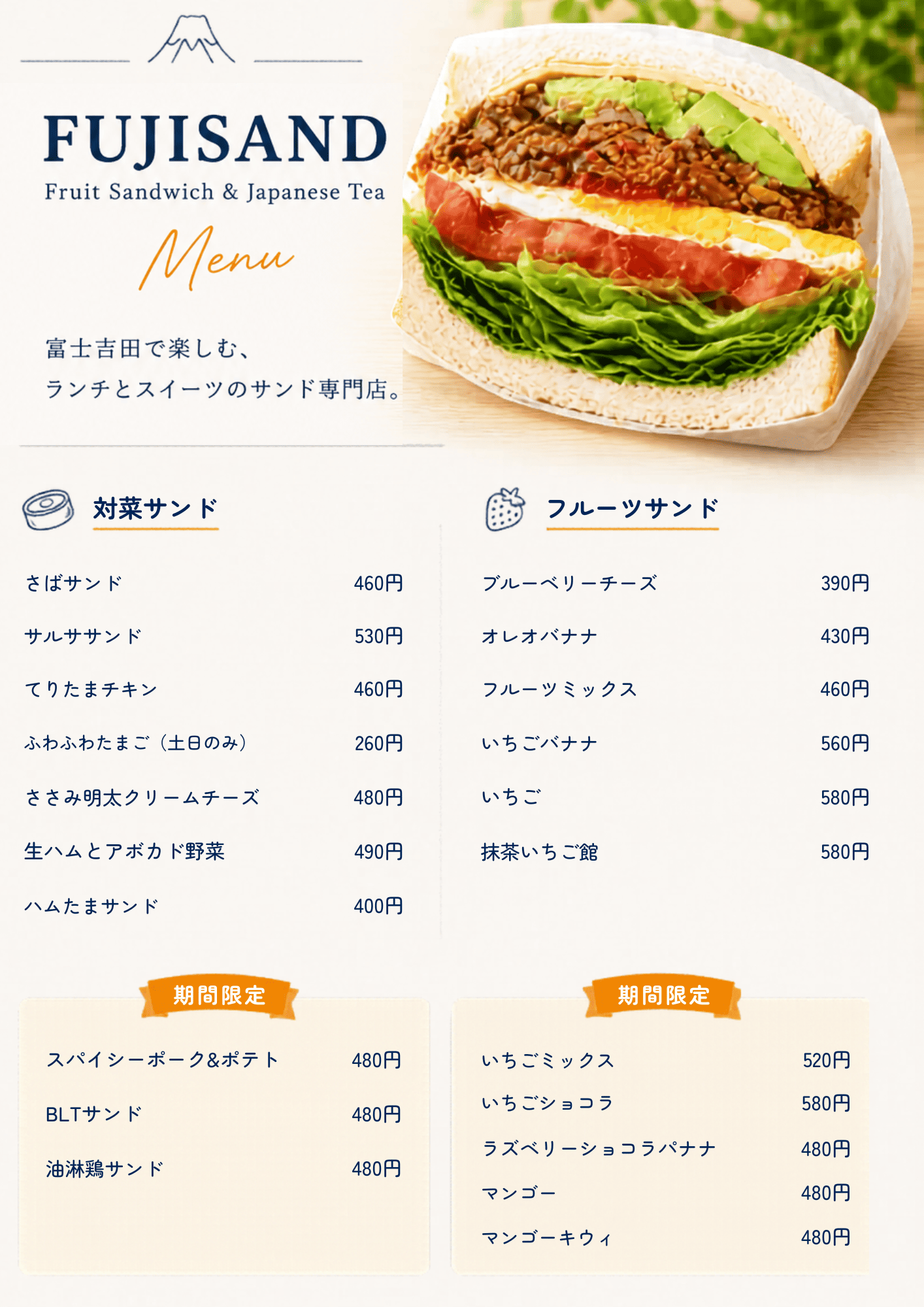 プレミアムアイスティー